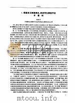 “促进全民教育  提高学生素质”国际研讨会  多元智能开发与评价的研究     PDF电子版封面     