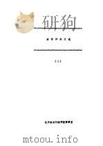 教育评价文选  教育评价文选  2（1986 PDF版）