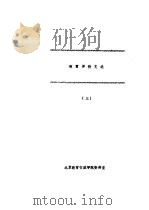 教育评价文选  教育评价文选  3（ PDF版）