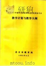教学计划与教学大纳（ PDF版）