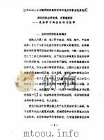 全国教育学院系统首届体育学术论文及经验报告会  专辑2  评为全国教育学院系统经首届体育学术论文报告会优秀论文（ PDF版）