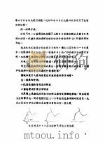 全国教育学院系统首届体育学术论文及经验报告会 专辑2 3-12岁儿童快跑能力发展的研究 PDF电子版封面 王占春