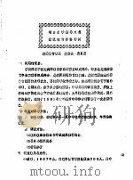 全国教育学院系统首届体育学术论文及经验报告会  专辑2  端正办学指导思想重视体育师资培训（ PDF版）