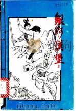 银河汉堡 上中下 1992 PDF电子版封面 7805382875 上官云著