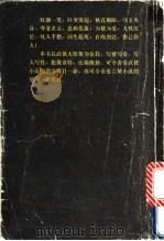 刀巴记 上 1993 PDF电子版封面 750570611X 温瑞安著