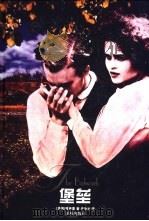 堡垒 1998 PDF电子版封面 7805677239 (美)西奥多·德莱塞(Theodore Dreiser)著;