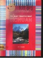 四川旅游交通图集 1992 PDF电子版封面 722001824X 四川海外旅游公司《旅游文化报》主编