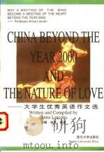 大学生优秀英语作文选   1997  PDF电子版封面  7309019296  （美）安娜·林肯（Anna Lincoln）编著 