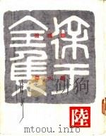 徐讦全集 6 1967 PDF电子版封面 徐讦著