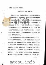 《温州市志·农业志》资料 7 垄畦栽培与“区田、圳田”法 1993 PDF电子版封面