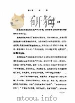 温州市志·农业卷 《粮食生产志》资料长编 第二节水稻 1993 PDF电子版封面 李居轩编;温州市归国华侨联会