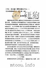 《市志·农业卷》长篇资料 第6节 经营管理 1993 PDF电子版封面 温州市农业志编辑部