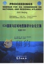 ICA国家与区域地图集研讨会论文集 北京 2001 中英文本 PDF电子版封面 7502936092 廖克,TimothyTrainor主编