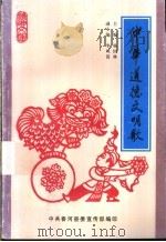 中华道德文明歌（1998 PDF版）