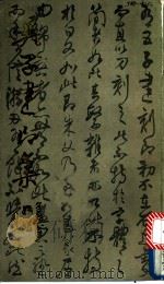吴子建印集 1988 PDF电子版封面 吴子建