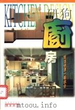室内装潢经典 2 1999 PDF电子版封面 7800942775 阿瑛选编