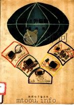 MS-DOS 6升级版实用大全 1993 PDF电子版封面 宋泽惟,华伟编写
