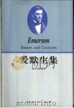 爱默生集  论文与讲演录   1993  PDF电子版封面  7108006596  （美）吉欧·波尔泰编；赵一凡等译 