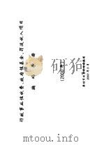 行政事业性收费、政府性基金、罚没收入项目  编码手册（ PDF版）