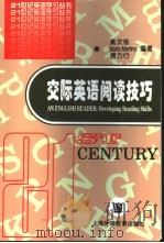 交际英语阅读技巧 1998 PDF电子版封面 7810464256 黄次栋等编著