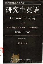 研究生英语 泛读 上 1991 PDF电子版封面 756130398X 滑明达主编;白靖宇等编