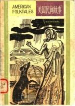 美国民间故事 1982 PDF电子版封面 9188·128 程健,陈渊译注
