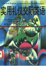 实用礼仪交际英语 1994 PDF电子版封面 7543809028 何高大等编著