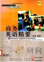 商务英语精要 英文版·第8版 1998 PDF电子版封面 7111064526 (美)普赖斯 R.沃伊尔斯(Price R.Voiles)著