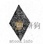 论安东诺夫的短篇小说 1956 PDF电子版封面 10078·1158 吴岩著