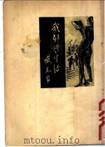 我的诗生活（ PDF版）