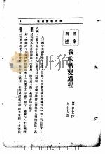 文艺创作讲座  第3卷  作家自述（1936 PDF版）