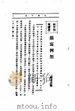 文艺创作讲座  第3卷  创作指导讲座（1936 PDF版）