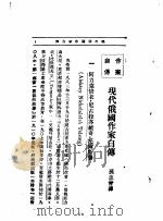 文艺创作讲座  第4卷  作家自传（1933 PDF版）