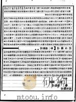 固安县志 第1卷 第2册 建置 1942 PDF电子版封面 潘程皋著