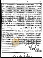 固安县志 第2卷 经制志 第1册 官制 PDF电子版封面 潘程皋著