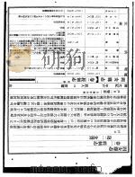 固安县志  第2卷  经制志  第2册  食货（ PDF版）