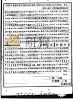 固安县志  第2卷  经制志  第3册  风土（ PDF版）