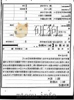 固安县志  第3卷  文献志  第3册  列女（ PDF版）