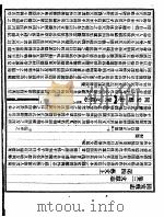 固安县志  第3卷  文献志  第4册  艺文上（ PDF版）