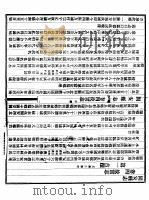 固安县志 第4卷 故宝法 第1册 古迹 PDF电子版封面 潘程皋著