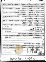 固安县志  卷末  附录  第一  文征（ PDF版）