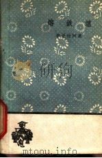 熔铁炉 1959 PDF电子版封面 10019·1241 (苏)李亚什柯,Н.Н.著;金人译