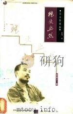 独处幽默 1998 PDF电子版封面 7506011646 萧悟了著