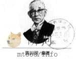 松下 1998 PDF电子版封面 7806388877 陈训明编著