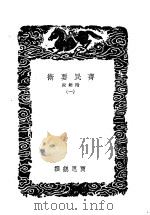 齐民要术  附杂说  一、二（ PDF版）