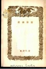 偁阳杂录（1936 PDF版）