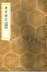 东家杂志附续校及补校（1937 PDF版）
