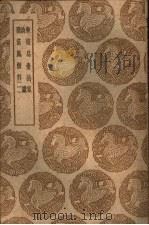 东坡乌台诗案（1937 PDF版）