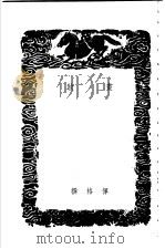画跋（1937 PDF版）