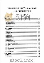 存贮器控制器.软盘控制器和其他外围支持芯片数据手册.应用说明 下 1994 PDF电子版封面 7542708406 Intel公司 张纪罗等译